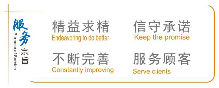 服务宗旨.jpg